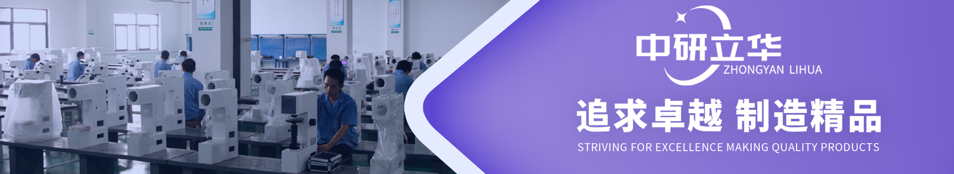 中研立華-專注三坐標測量機生產(chǎn)制造