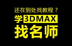 名師免費授課