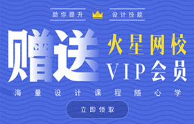 設計好課免費學