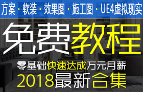 2018最新設計教程