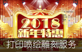打印噴繪雕刻在線服務