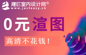 下載E渲客戶端，享受0元渲圖。