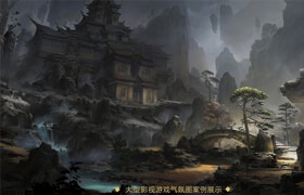 【正版】《眼界&境界》-奇幻中國風概念場景設計認識到實操流程教學