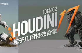 【正版】Houdini 17:101&102—粒子幾何特效合集