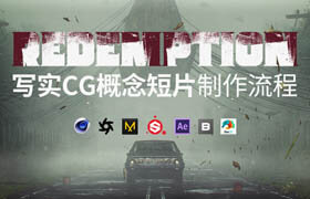 【正版】寂靜嶺《Redemption》寫實(shí)CG概念短片制作流程  