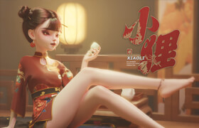 【正版】【大師】DAZ+Blender古風(fēng)美少女《小貍》角色動(dòng)畫制作教學(xué)
