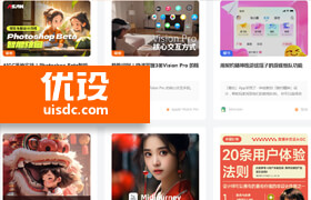 優(yōu)設(shè)網(wǎng)