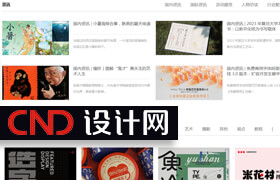 CND設(shè)計(jì)網(wǎng)